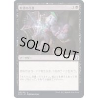 (FOIL)野望の代償/Ambition's Cost《日本語》【CLB】