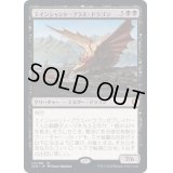 [EX](FOIL)エインシャント・ブラス・ドラゴン/Ancient Brass Dragon《日本語》【CLB】