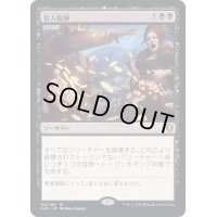 [EX+]殺人報酬/Blood Money《日本語》【CLB】