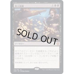 画像1: [EX+]殺人報酬/Blood Money《日本語》【CLB】