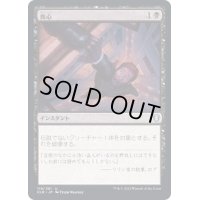 喪心/Cast Down《日本語》【CLB】