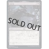 (FOIL)犯罪者/Criminal Past《日本語》【CLB】