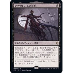 画像1: (FOIL)アブソリュートの信者/Cultist of the Absolute《日本語》【CLB】