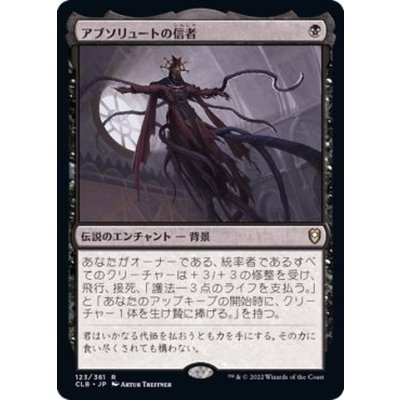 (FOIL)アブソリュートの信者/Cultist of the Absolute《日本語》【CLB】