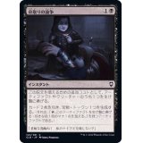 (FOIL)命取りの論争/Deadly Dispute《日本語》【CLB】