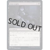 [EX](FOIL)命取りの論争/Deadly Dispute《日本語》【CLB】