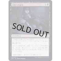 [EX+]命取りの論争/Deadly Dispute《日本語》【CLB】