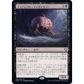 (FOIL)インテレクト・ディヴァウラー/Intellect Devourer《日本語》【CLB】