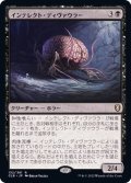 (FOIL)インテレクト・ディヴァウラー/Intellect Devourer《日本語》【CLB】