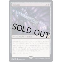 [EX](FOIL)契約武器/Pact Weapon《日本語》【CLB】