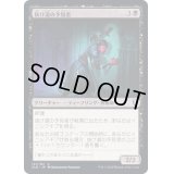 [EX](FOIL)抜け道の予見者/Passageway Seer《日本語》【CLB】