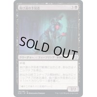 [EX](FOIL)抜け道の予見者/Passageway Seer《日本語》【CLB】