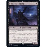 レイヴンロフトの冒険者/Ravenloft Adventurer《日本語》【CLB】