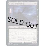 [EX]レイヴンロフトの冒険者/Ravenloft Adventurer《日本語》【CLB】
