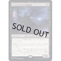 [EX]レイヴンロフトの冒険者/Ravenloft Adventurer《日本語》【CLB】