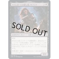 [EX]カリムポートの殺し屋、サファナ/Safana, Calimport Cutthroat《日本語》【CLB】