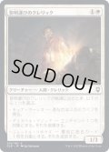 黎明運びのクレリック/Dawnbringer Cleric《日本語》【CLB】