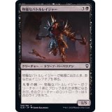 [EX+]物騒なバトルレイジャー/Vicious Battlerager《日本語》【CLB】