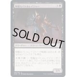 (FOIL)物騒なバトルレイジャー/Vicious Battlerager《日本語》【CLB】
