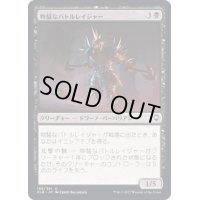 (FOIL)物騒なバトルレイジャー/Vicious Battlerager《日本語》【CLB】