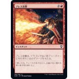 (FOIL)ブレス攻撃/Breath Weapon《日本語》【CLB】