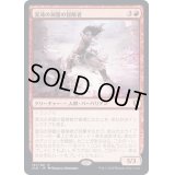 [EX](FOIL)混沌の洞窟の冒険者/Caves of Chaos Adventurer《日本語》【CLB】