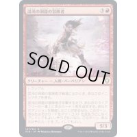 [EX](FOIL)混沌の洞窟の冒険者/Caves of Chaos Adventurer《日本語》【CLB】