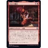 ギルドの職人/Guild Artisan《日本語》【CLB】