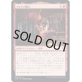 [EX+]ギルドの職人/Guild Artisan《日本語》【CLB】