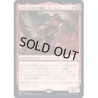 [EX+]アヴェルヌスの憤怒、カーラック/Karlach, Fury of Avernus《日本語》【CLB】