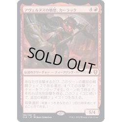 画像1: [EX+](FOIL)アヴェルヌスの憤怒、カーラック/Karlach, Fury of Avernus《日本語》【CLB】