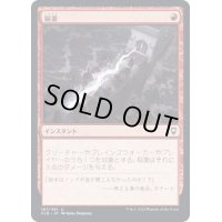 [EX](FOIL)稲妻/Lightning Bolt《日本語》【CLB】