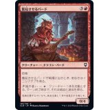 (FOIL)奮起させるバード/Stirring Bard《日本語》【CLB】