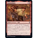 酒場流喧嘩殺法/Tavern Brawler《日本語》【CLB】