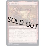 [EX]酒場流喧嘩殺法/Tavern Brawler《日本語》【CLB】