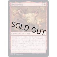 (FOIL)酒場流喧嘩殺法/Tavern Brawler《日本語》【CLB】