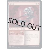 (FOIL)両手斧/Two-Handed Axe《日本語》【CLB】