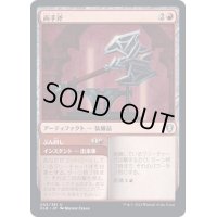 (FOIL)両手斧/Two-Handed Axe《日本語》【CLB】