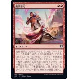 魔法暴走/Wild Magic Surge《日本語》【CLB】