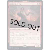 [EX+]辺境の刃、ワイル/Wyll, Blade of Frontiers《日本語》【CLB】