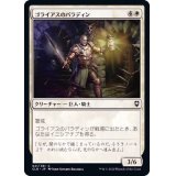 [EX+]ゴライアスのパラディン/Goliath Paladin《日本語》【CLB】