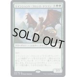 [EX]エインシャント・ブロンズ・ドラゴン/Ancient Bronze Dragon《日本語》【CLB】