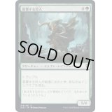 復讐する狩人/Avenging Hunter《日本語》【CLB】