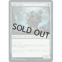 [EX+]復讐する狩人/Avenging Hunter《日本語》【CLB】