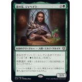 [EX+]森の友、ジャヘイラ/Jaheira, Friend of the Forest《日本語》【CLB】