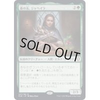 [EX+]森の友、ジャヘイラ/Jaheira, Friend of the Forest《日本語》【CLB】