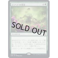 (FOIL)ジャヘイラの休息/Jaheira's Respite《日本語》【CLB】