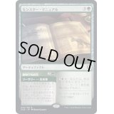 [PLD]モンスター・マニュアル/Monster Manual《日本語》【CLB】