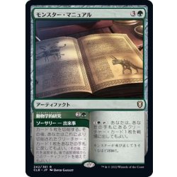 画像1: モンスター・マニュアル/Monster Manual《日本語》【CLB】