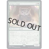 (FOIL)アウルベアの仔/Owlbear Cub《日本語》【CLB】